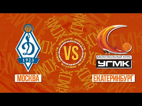 Премьер-Лига // Динамо Москва - УГМК Екатеринбург