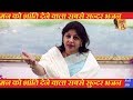 Om Shanti Mamta Chaudhary New Song 2019 Latest Song New Bhakti Song 2019