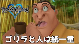 ターザンの世界は今作限り！【ゲーム実況】＃５