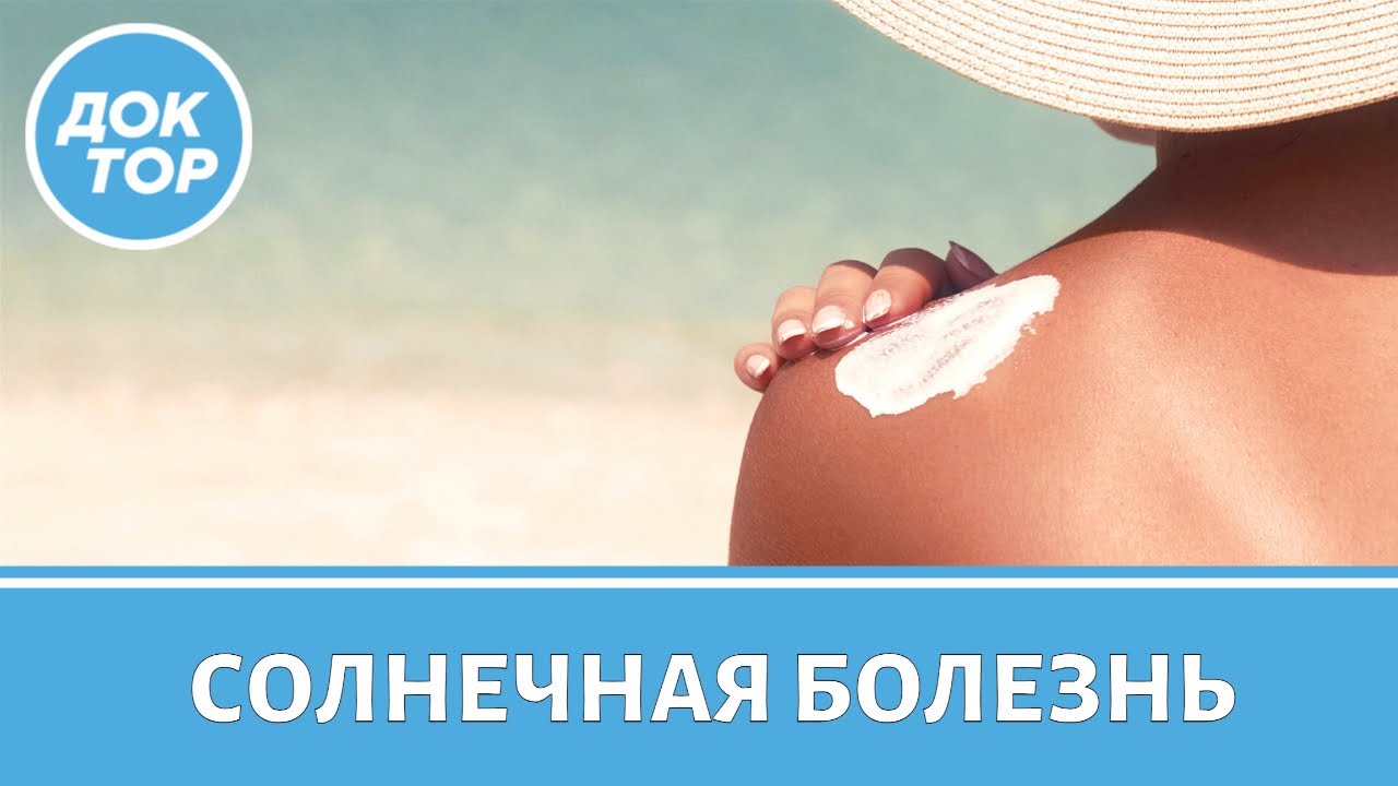 Рак кожи. Важные правила защиты
