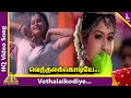 Vethalaikodiye Video Song Raja Movie Songs Ajith Mantra S A Rajkumar Pyramid Music