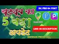 Dg Pro 04 Font Free Download YouTube 5 Big Update 2023 Dg Font Download Dikshan Press Dgfont