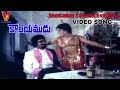 JANTAKU DHAGA BONTHA VIDEO SONG KALAYAMUDU MOHAN BABU SHARADA JAYAMALINI V9 VIDEOS