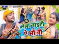 आ गया Kundan Bihari Yadav तहलका मचाने वाली मगही वी�