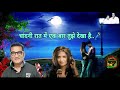 Chandni Raat Main Ek Baar Abhijeet Bhattacharya Bela Sulakhe Tribute To Legends