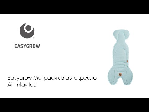 Easygrow Матрасик в автокресло Air Inlay Ice Melange