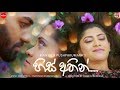 His Athin හිස් අතින් Manjula Pushpakumara