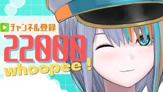 【歌枠】YouTubeチャンネル2万2千人突破！嬉しいよ～～！【Singing Stream / #新人VTuber ラティオ・ユィリス 】
