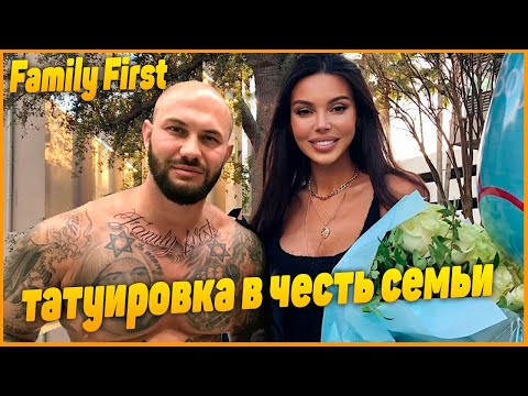 Джиган сделал татуировку в честь семьи - Family first
