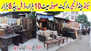 Used Furniture Market ! Old Furniture Market In Pakistan ! Furniture Market In Rawalpindi Pakistan
