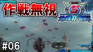 【2人実況】作戦はちゃんと聞け【地球防衛軍5】#6