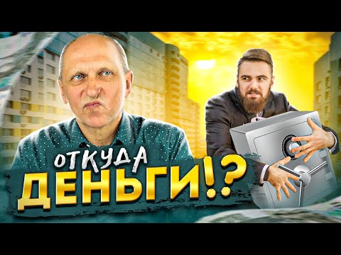 Сколько НА САМОМ ДЕЛЕ нужно денег, чтобы купить жилье в Москве?