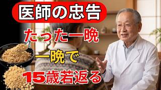 🌿【健康習慣】毎日続けるだけで体が変わる！？知らないと損する健康の新常識
