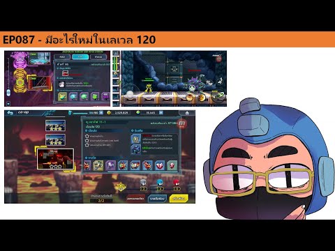 [Rockman X DiVE] EP087 - มีอะไรใหม่ในเลเวล 120