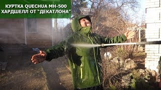 Мембранные куртки мужские для рыбалки