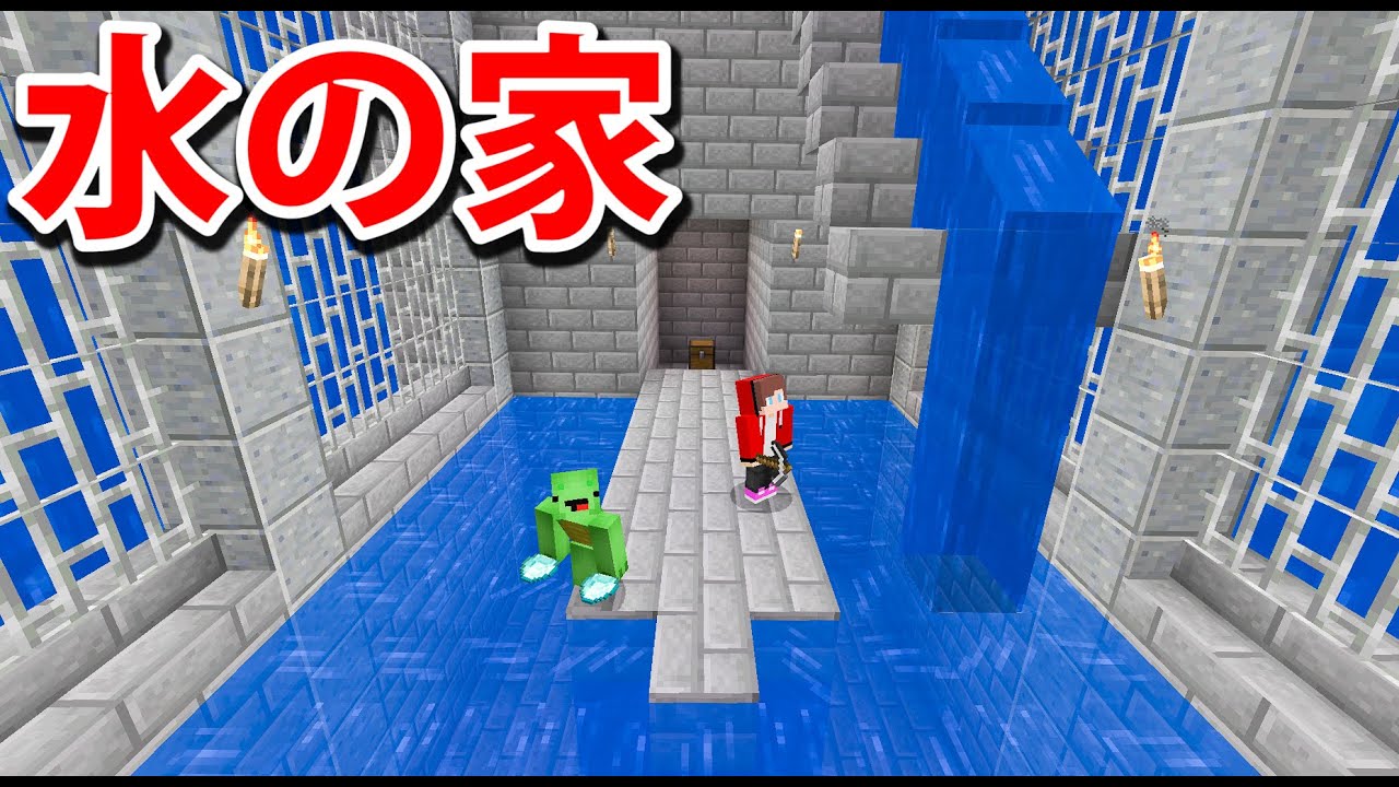 Download 最強すぎる水の家に閉じ込められた