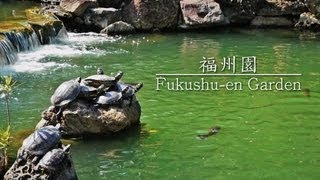 preview picture of video 'Fukushu-en Garden 福州園'