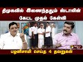 5 வருடங்கள் முன்பே திமுகவில் இணைந்தி�