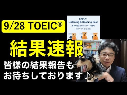 toeic 402回」のYahoo!リアルタイム検索 - X（旧Twitter）を