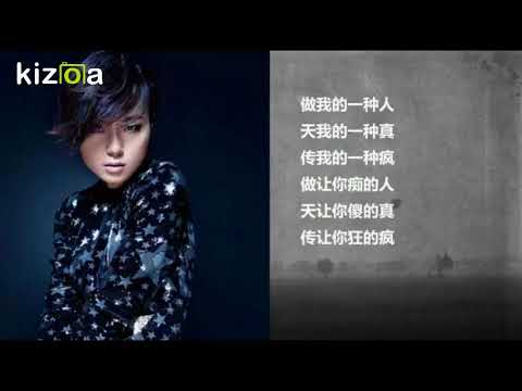 Video thumbnail for 疯 (Crazy)
