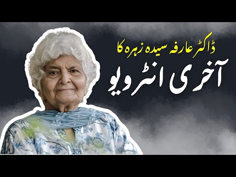 What REALLY Happened in Dr Arifa Syeda Zehra's Last Interview