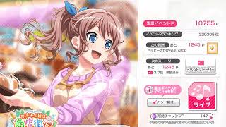 バンドリ! 君の記憶 練習風景