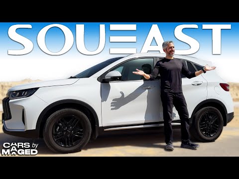 Soueast S05 - The Verdict