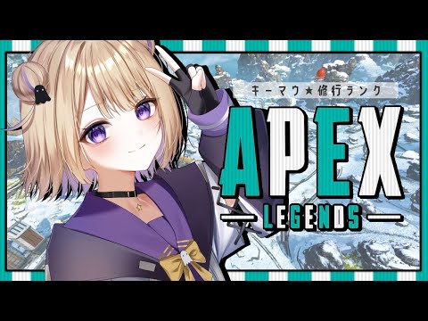 【APEX】野良ランク / ゴールド帯 今日は盛りたい!キーマウソロランク!※概要欄チェック!