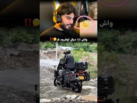 واش متافقين معايا⁉️#reels #automobile #محركات #اكسبلور #shorts #viral #smartphone #motorcycle #ترند