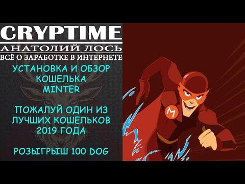 MINTER - один из лучших кошельков 2019 !!! (#2)