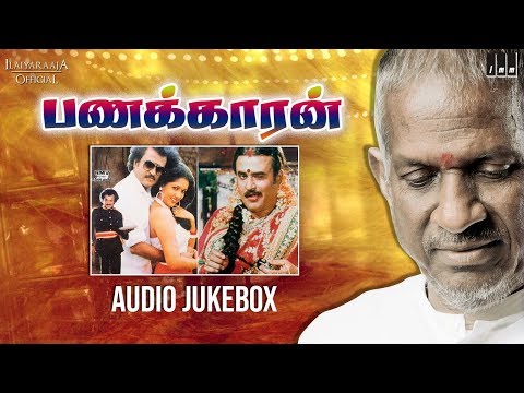 Panakkaran Movie Songs | Audio Jukebox | Rajinikanth | Gowthami | SPB  Ilaiyaraaja Official