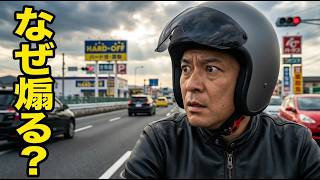 【モトブログ】西船橋からバイクでハードオフを目指した結果…【市川大野】