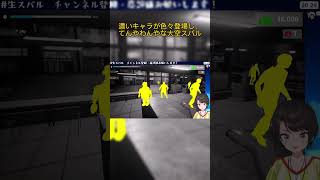 濃いキャラが色々登場し、てんやわんやな大空スバル #生スバル #大空スバル切り抜き