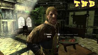SKYRIM - Нам нужен дом! (ч.1)