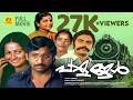 Palangal പാളങ്ങൾ Malayalam Full Movie Nedumudi Venu Zarina Wahab Romantic Movie