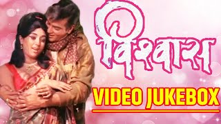 Vishwas(1969) Movie Songs  Jukebox  Jeetendra  Apa