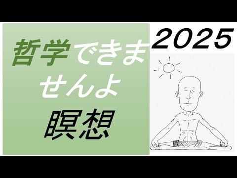 仏教学科 【8月7日木曜日】瞑想Time 7am・Everyday 30 minutesのLive配信