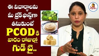 Best Food To Control PCOD/PCOS Problems |  Avoid Irregular Periods | Vanitha TV