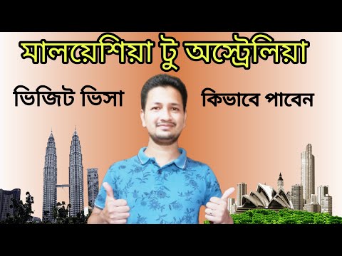 মালয়েশিয়া থেকে অস্ট্রেলিয়া যাওয়ার উপায় | মালয়েশিয়া থেকে কোন দেশে যাওয়া যায়