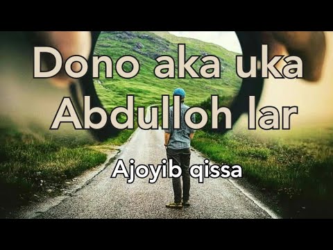 Ажойиб ва доно уч ака ука Абдуллох . Ajoyib va dono aka uka Abdulloh