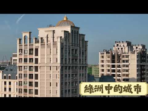 📣找包山包海的高級住宅？｜公園景觀雙車典雅大四房美邸