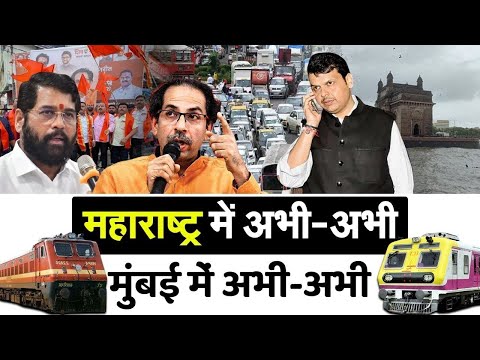 Mumbai Top News: Breaking Headlines & Updates | Metro City Samachar