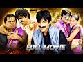 Ravi Teja Telugu Fantasy Action Comedy Movie Taapsee Sitara Videos