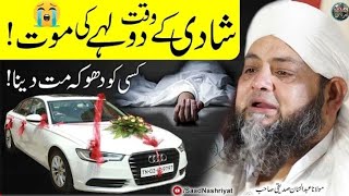 Very_Panful___Life_Changing_Bayan____زندگی_بدل_دینے_والی_نصیحتیں_Molana_Abdul_Hannan_Siddiqui
