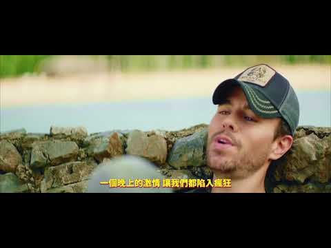 安立奎 ft. 費魯可 Enrique Iglesias ft.  Farruko / 斷片之後 Me Pase (中字MV)
