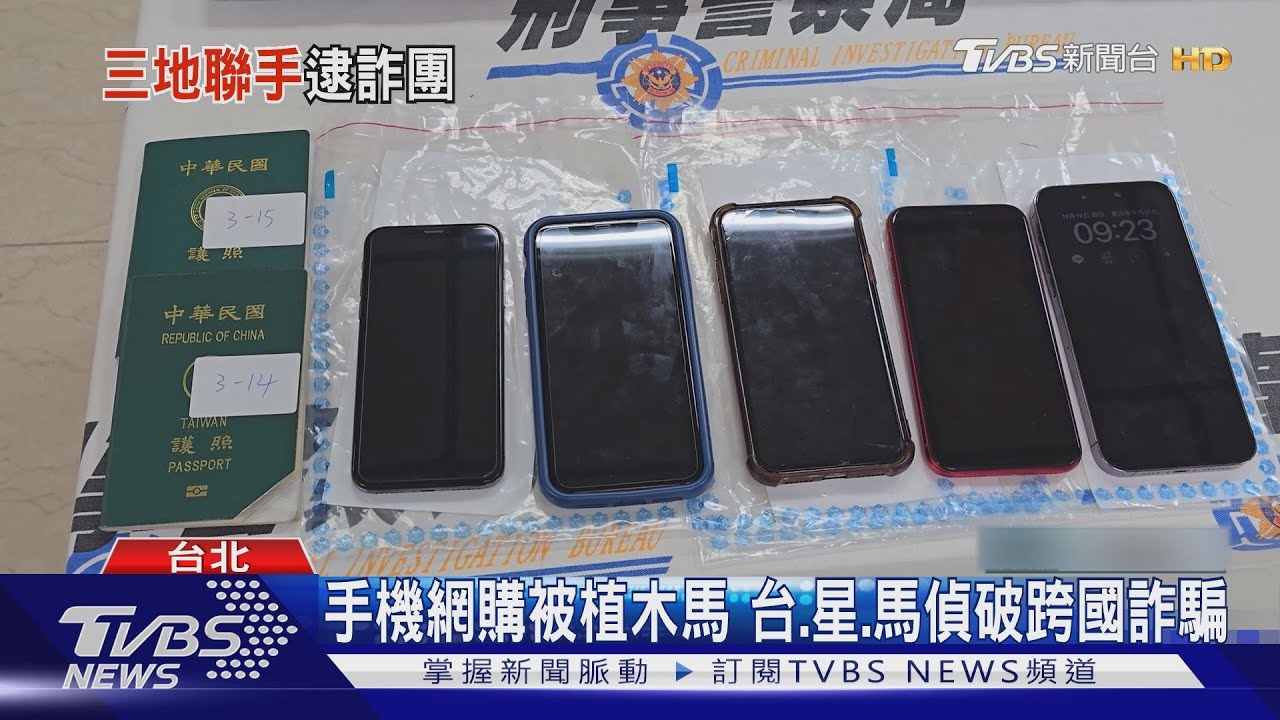 台、馬詐團鎖定「新加坡華人」 千人遭詐7億