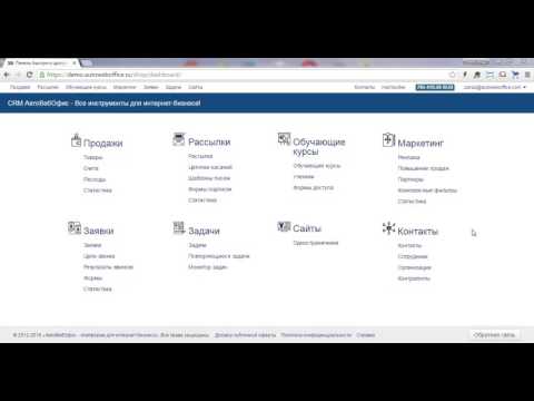Видео AutoWebOffice