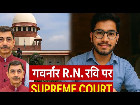 #Rajyapal par supreme court ka landmark disign/#upsc /#tamilnadu rajyapaal vivad/#kranti education