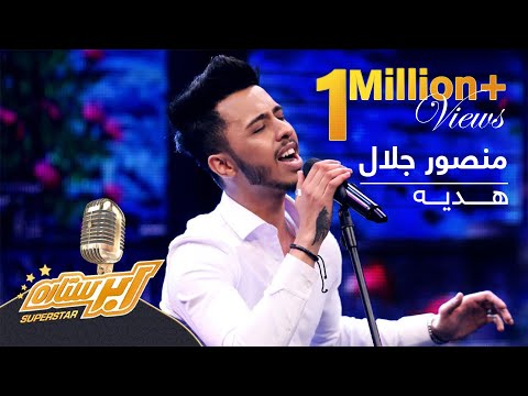 اجرای دلنشین هدیه از منصور جلال | Mansoor Jalal Performance on Top 08- Hadya