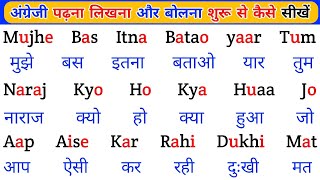 Download lagu फ्री में Zero से English पढ़ना - लिखना सीखें | English Padhna-Likhna Kaise Sikhe ? Angreji Padhna mp3